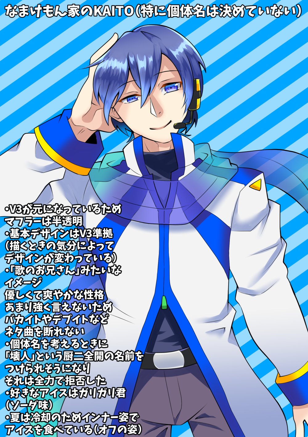 なまけもん家のkaito 説明文付き とみか なまけもんp Note