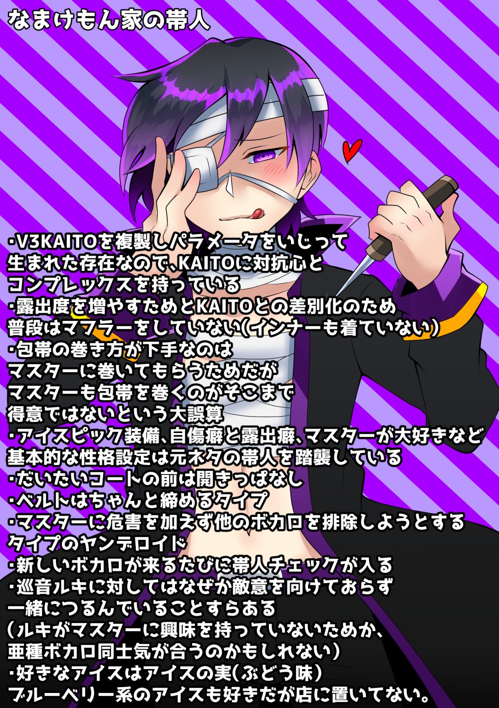 なまけもん家の帯人 説明文付き とみか なまけもんp Note