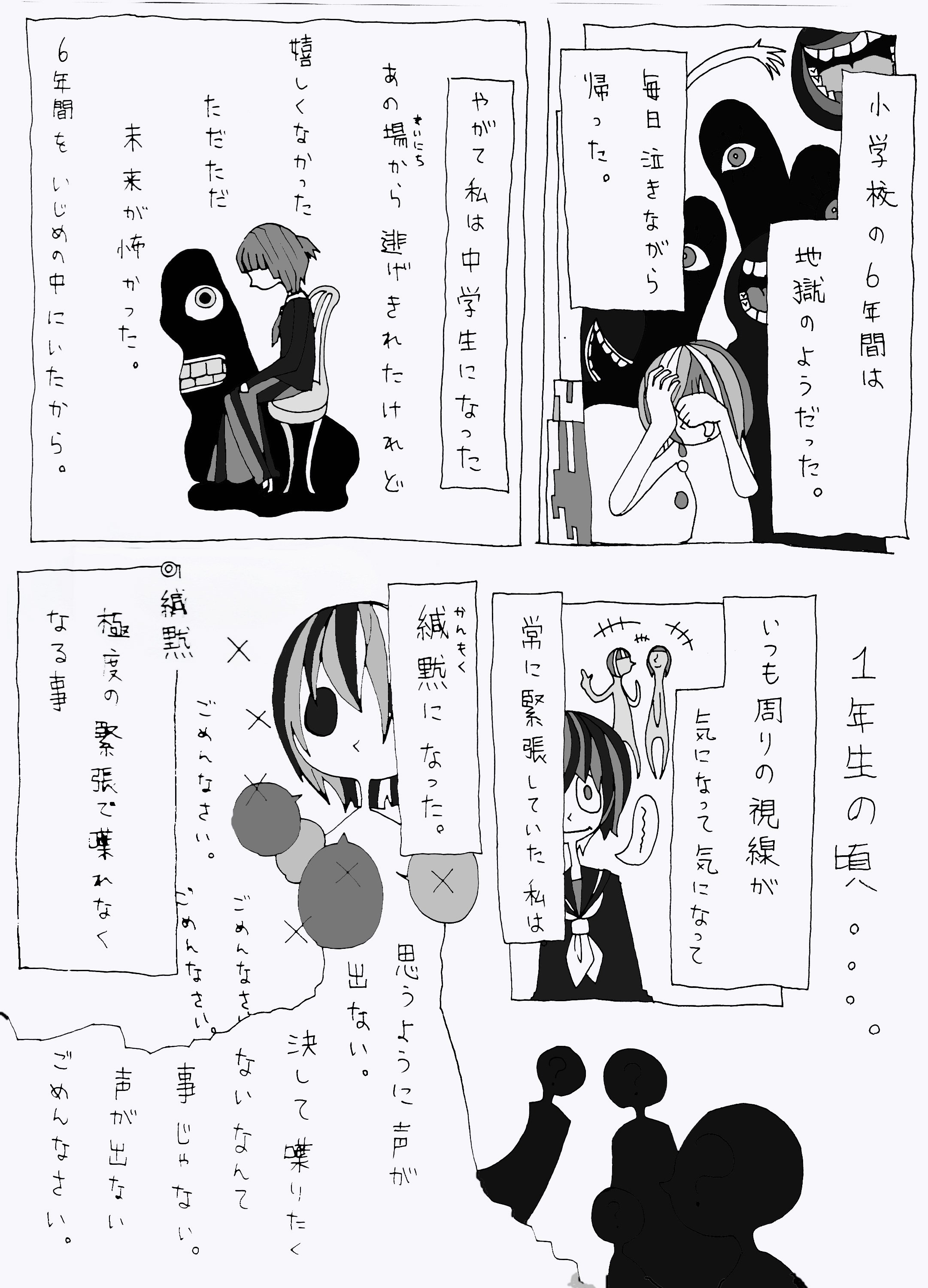 こころを壊すものたちへ 中学生編 挿入イラスト Nina氏 Hoshineko Nina 画 りゆ こころを壊すものたちへ 心理士 師になった私より 掲載 執筆中 Note こころを壊すものたちへ 中学生編 挿入イラスト Nina氏 Hoshineko Nina 画 りゆ こころを壊すものたちへ 心理士 師になった私より 掲載 執筆中 Note