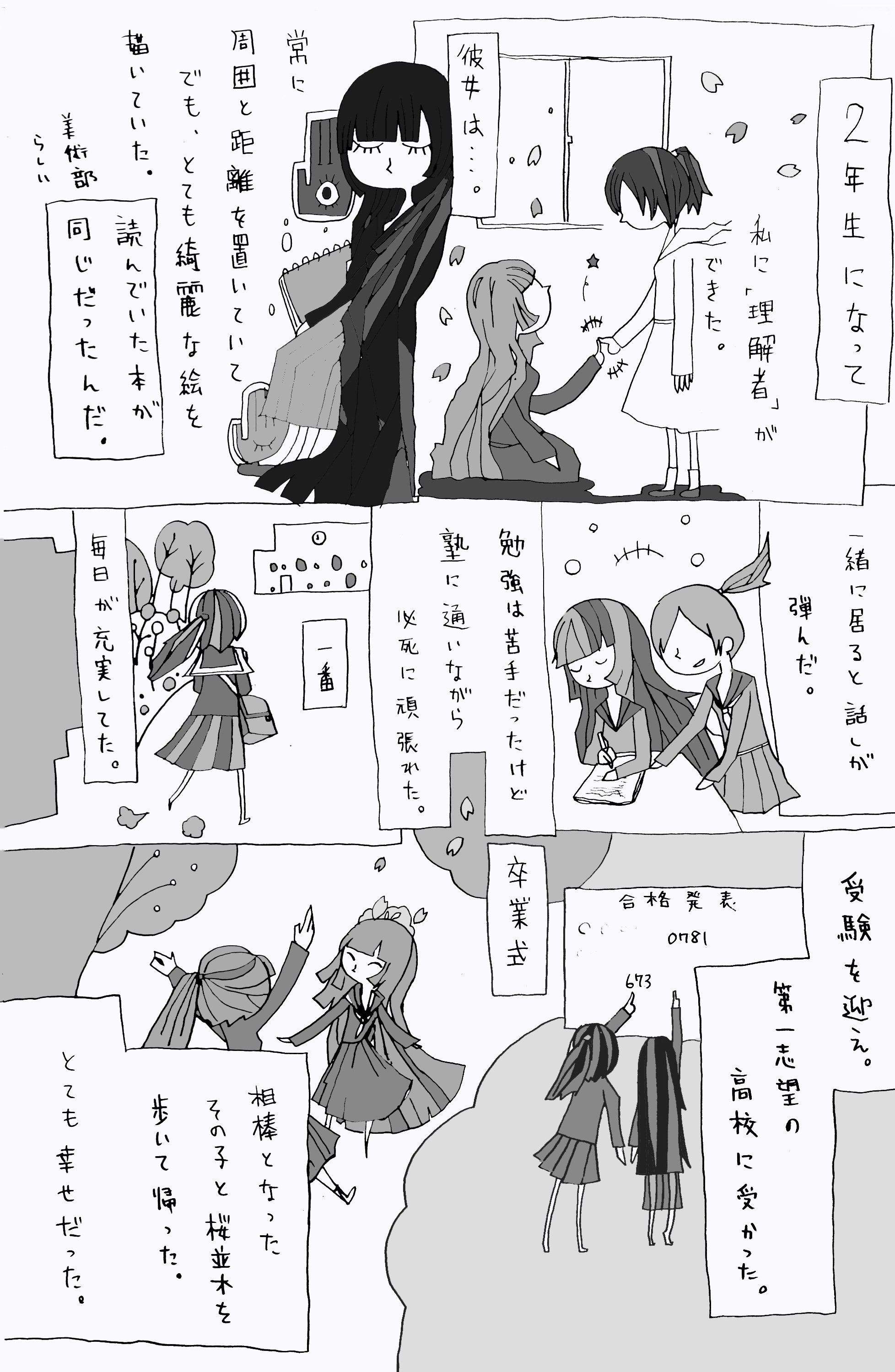 こころを壊すものたちへ 中学生編 挿入イラスト Nina氏 Hoshineko Nina 画 りゆ こころを壊すものたちへ 心理士 師になった私より 掲載 執筆中 Note こころを壊すものたちへ 中学生編 挿入イラスト Nina氏 Hoshineko Nina 画 りゆ こころを壊すものたちへ 心理士 師になった私より 掲載 執筆中 Note