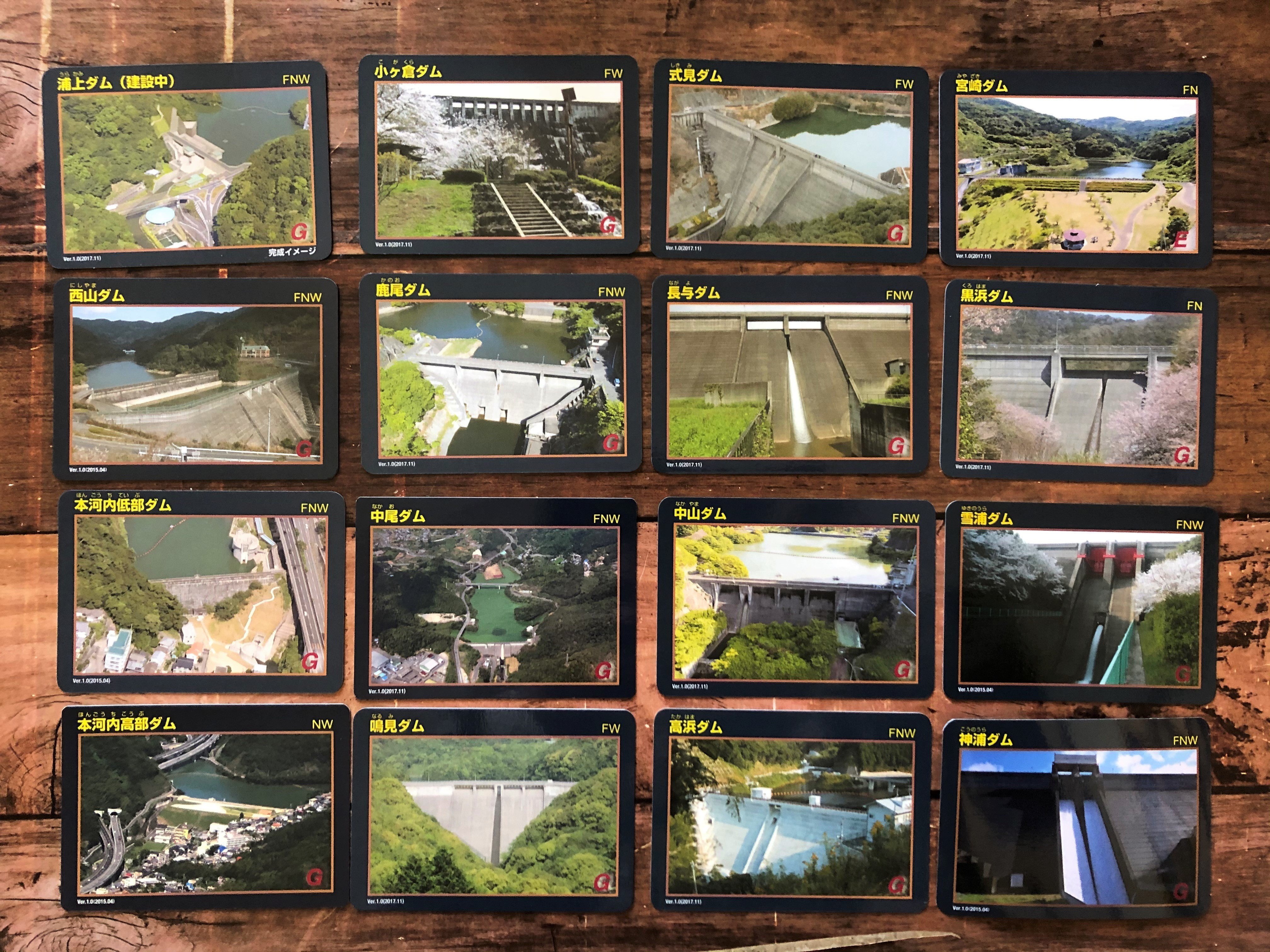 ダムカード 長崎県 14枚