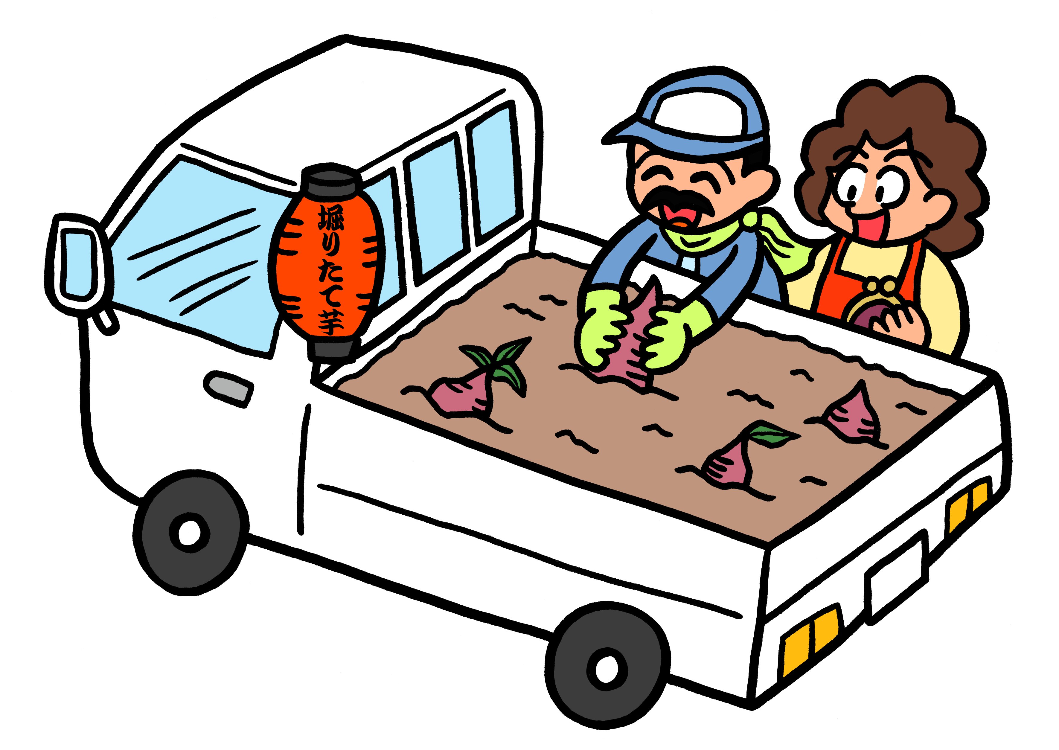 今日のイラスト180 堀りたて芋 矢本マヒロ Note