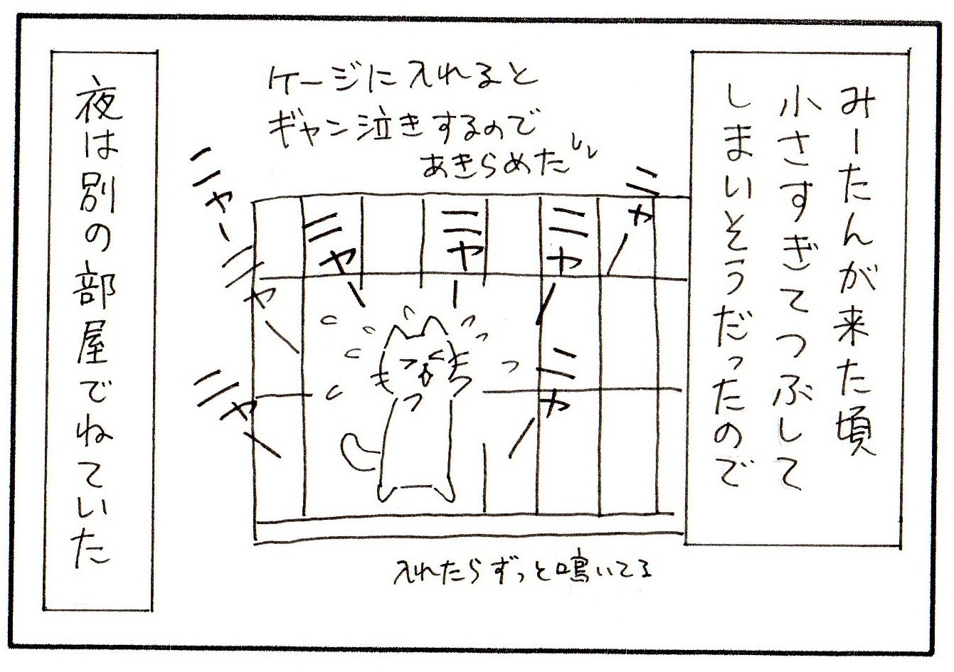 別れることは辛いけど ぽぽんた Note 別れることは辛いけど ぽぽんた Note