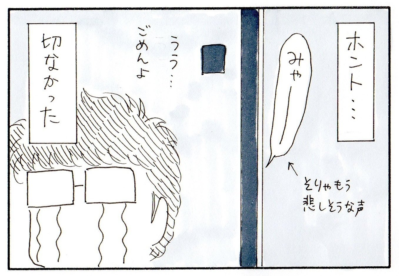 別れることは辛いけど ぽぽんた Note 別れることは辛いけど ぽぽんた Note
