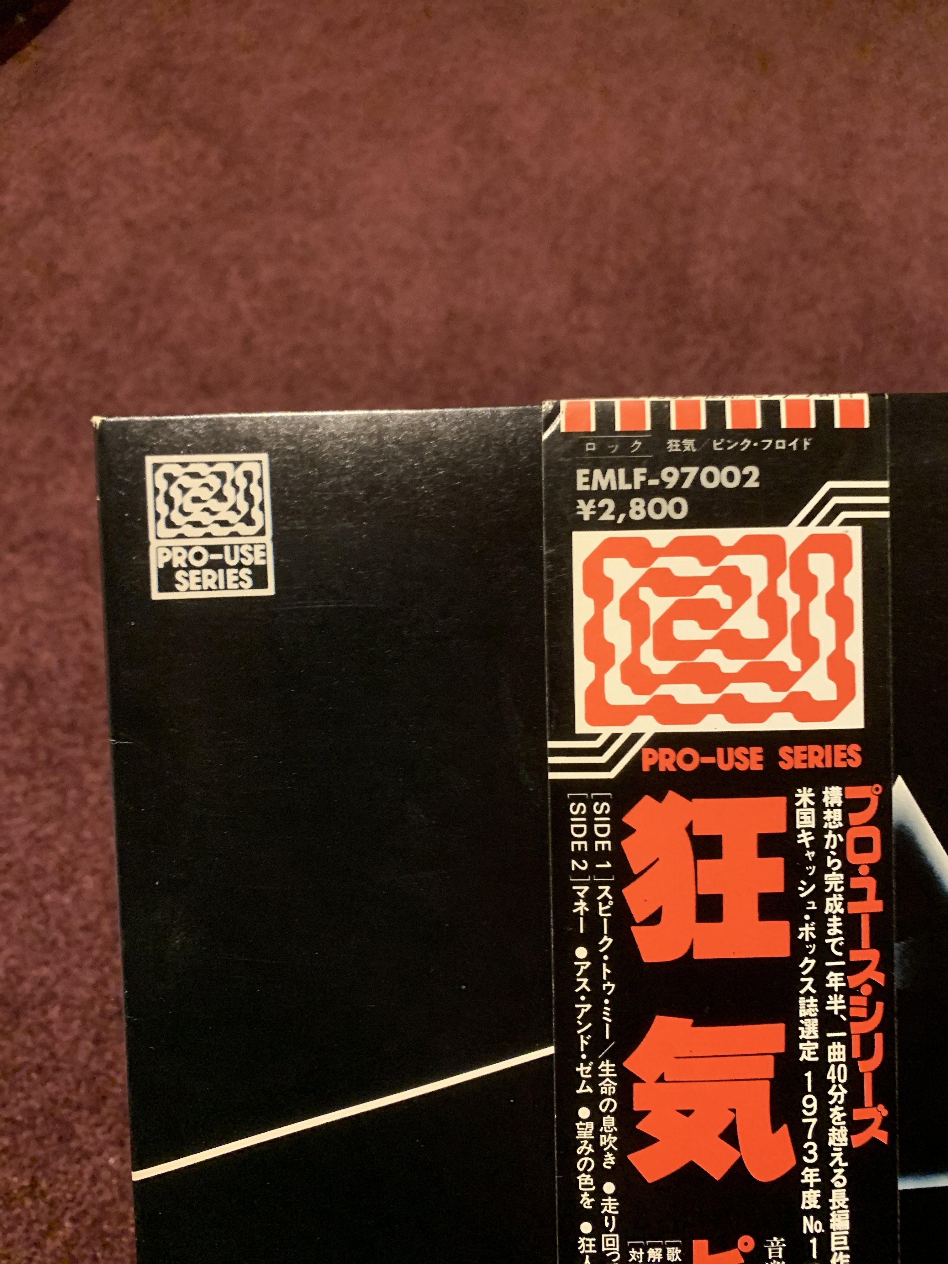 狂気 / ピンクフロイド EMI HW-5149 東芝レコードクラブ盤 - レコード