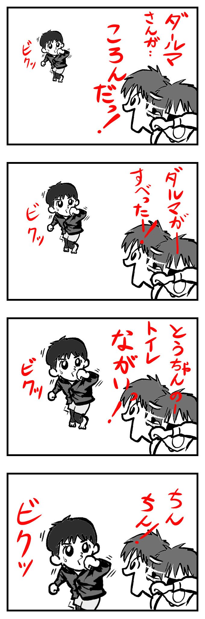 ダルマさんが転んだをアドリブでやられると プライバシーを侵害してくることを知りました 鉄山4季 Note ダルマさんが転んだをアドリブでやられると プライバシーを侵害してくることを知りました 鉄山4季 Note