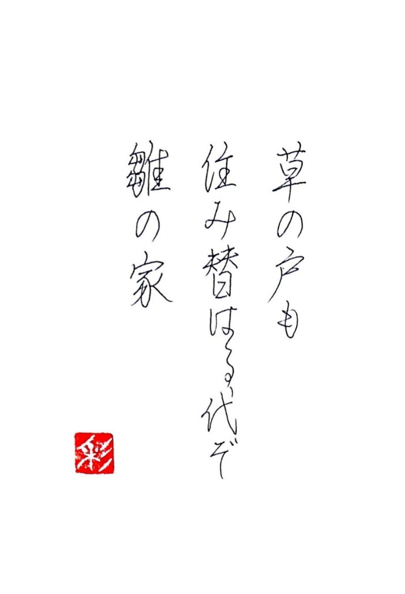 奥の細道 の新着タグ記事一覧 Note つくる つながる とどける 奥の細道 の新着タグ記事一覧 Note つくる つながる とどける
