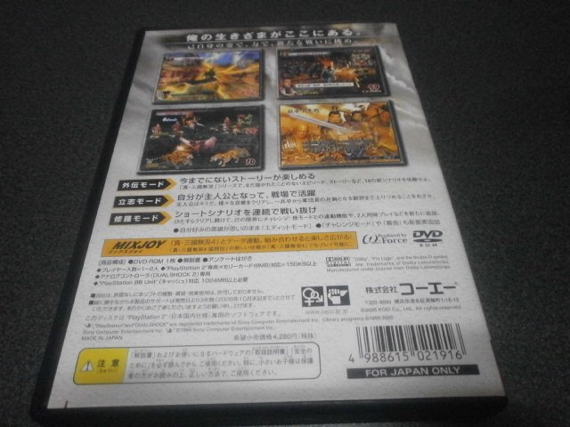 真 三國無双4 猛将伝 Ps2 アストラル ゲーム好き Note 真 三國無双4 猛将伝 Ps2 アストラル ゲーム好き Note