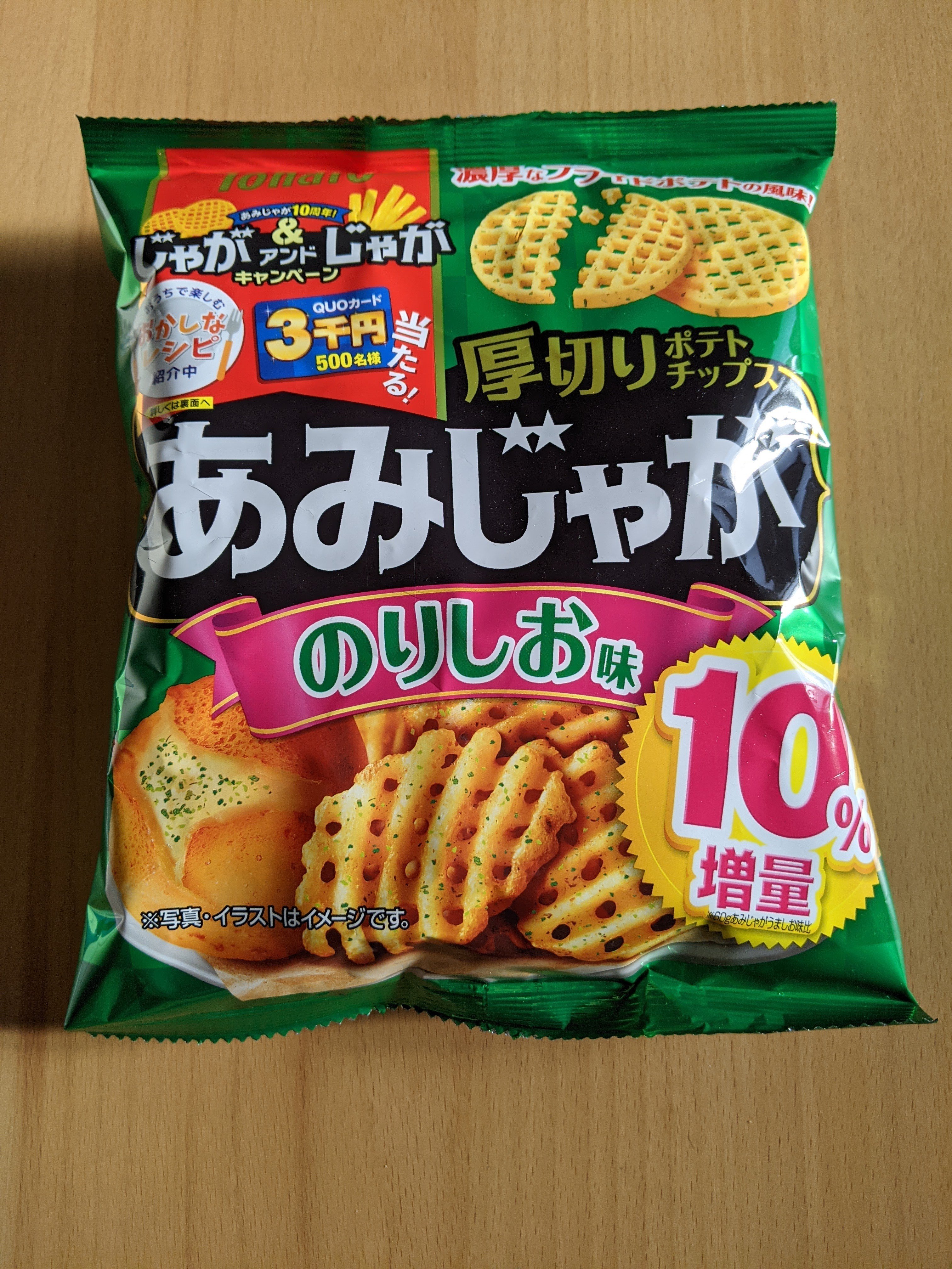 お菓子食べた図鑑 36 サイトウ Note お菓子食べた図鑑 36 サイトウ Note