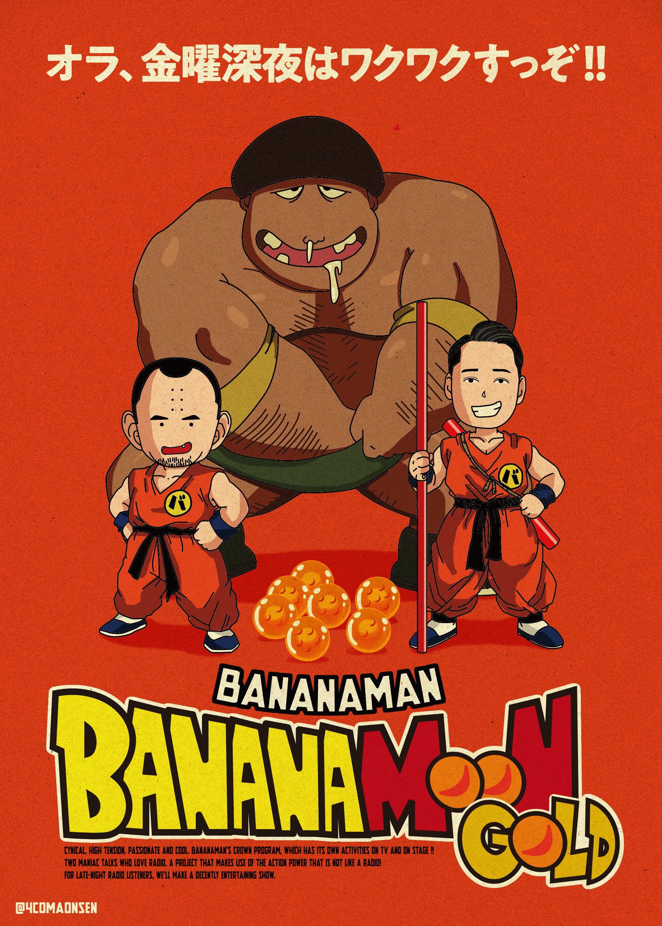 最速 バナナマン の バナナ ムーン 最速 バナナマン の バナナ ムーン