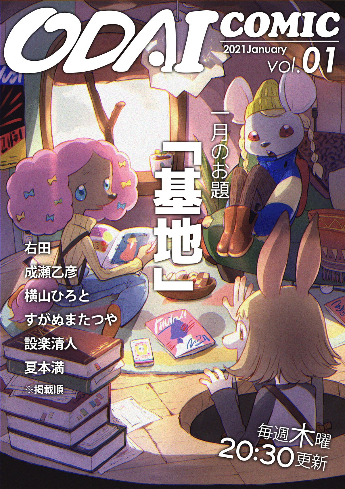 最も人気のある イラスト テーマ お題 イラスト テーマ お題 Apixtursaec54ro 最も人気のある イラスト テーマ お題 イラスト テーマ お題 Apixtursaec54ro