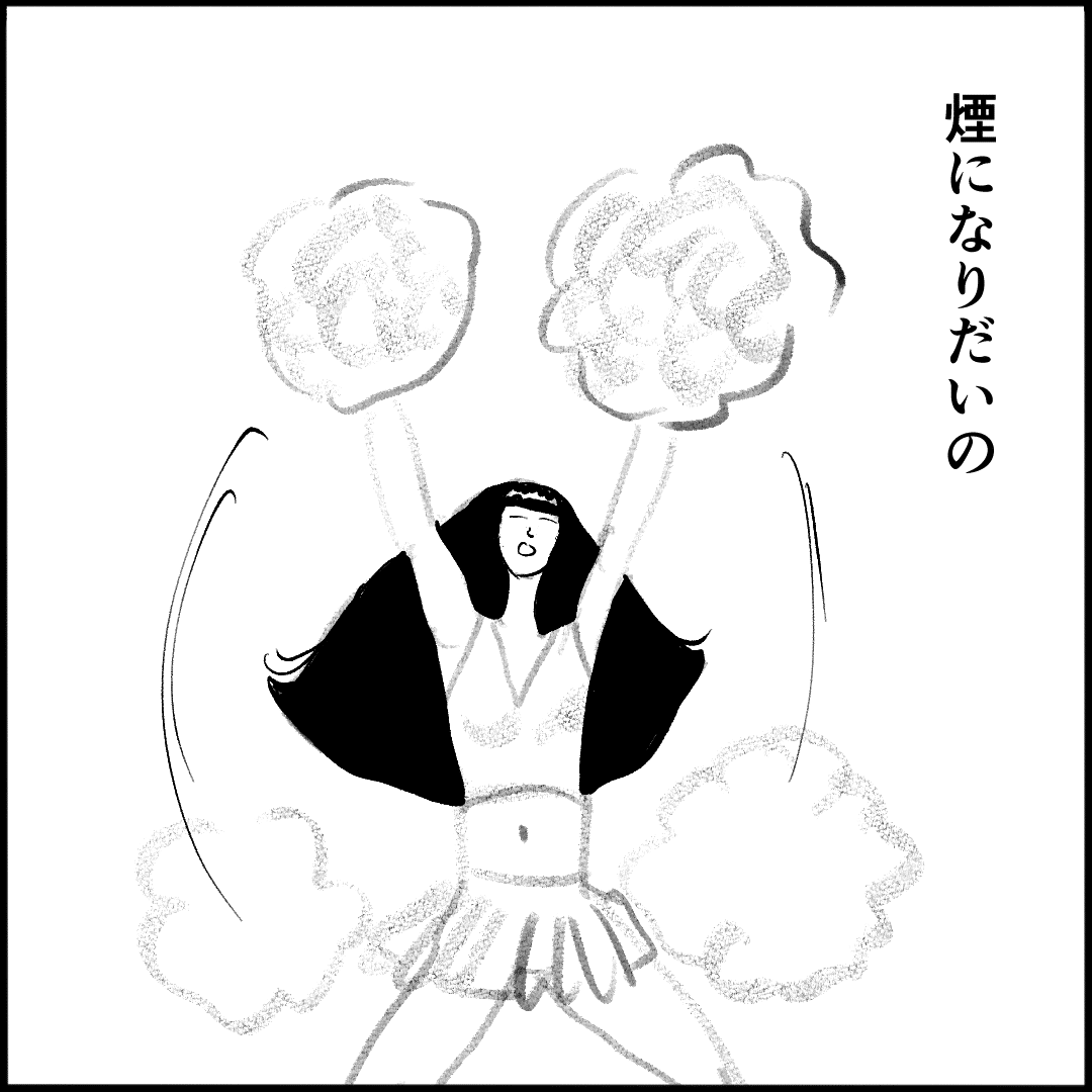 ケムリ Yasuhara Shigeru Note ケムリ Yasuhara Shigeru Note