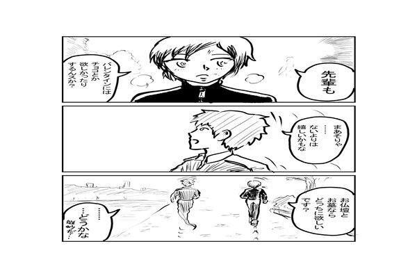 三コマ漫画 の新着タグ記事一覧 Note つくる つながる とどける