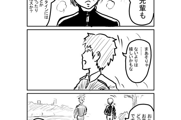 三コマ漫画 の新着タグ記事一覧 Note つくる つながる とどける 三コマ漫画 の新着タグ記事一覧 Note つくる つながる とどける