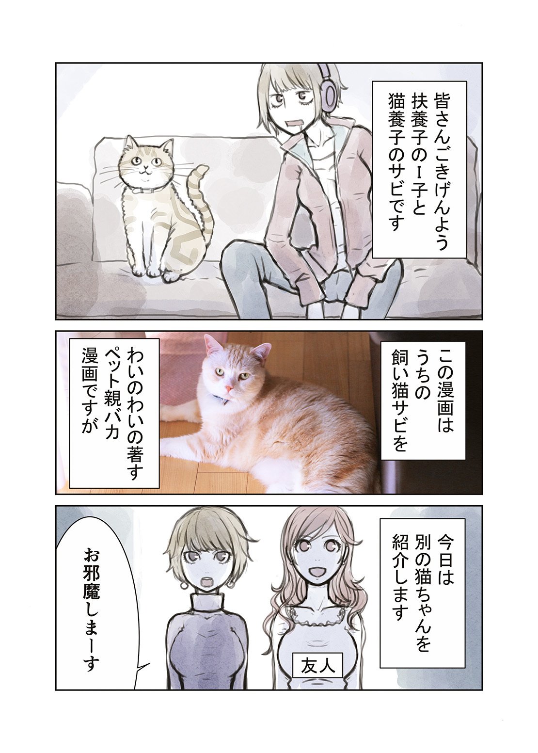 100万回描かれてる漫画家と猫の漫画04 5 岩村月子 Note