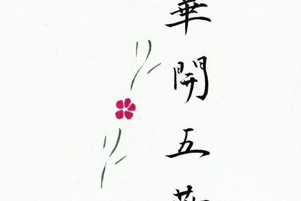 カラー筆ペン の新着タグ記事一覧 Note つくる つながる とどける カラー筆ペン の新着タグ記事一覧 Note つくる つながる とどける