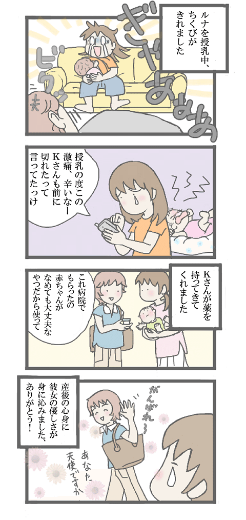 第8話 想いで育児漫画 あの時はありがとう ゆのん マンガ イラストを投稿しています Note