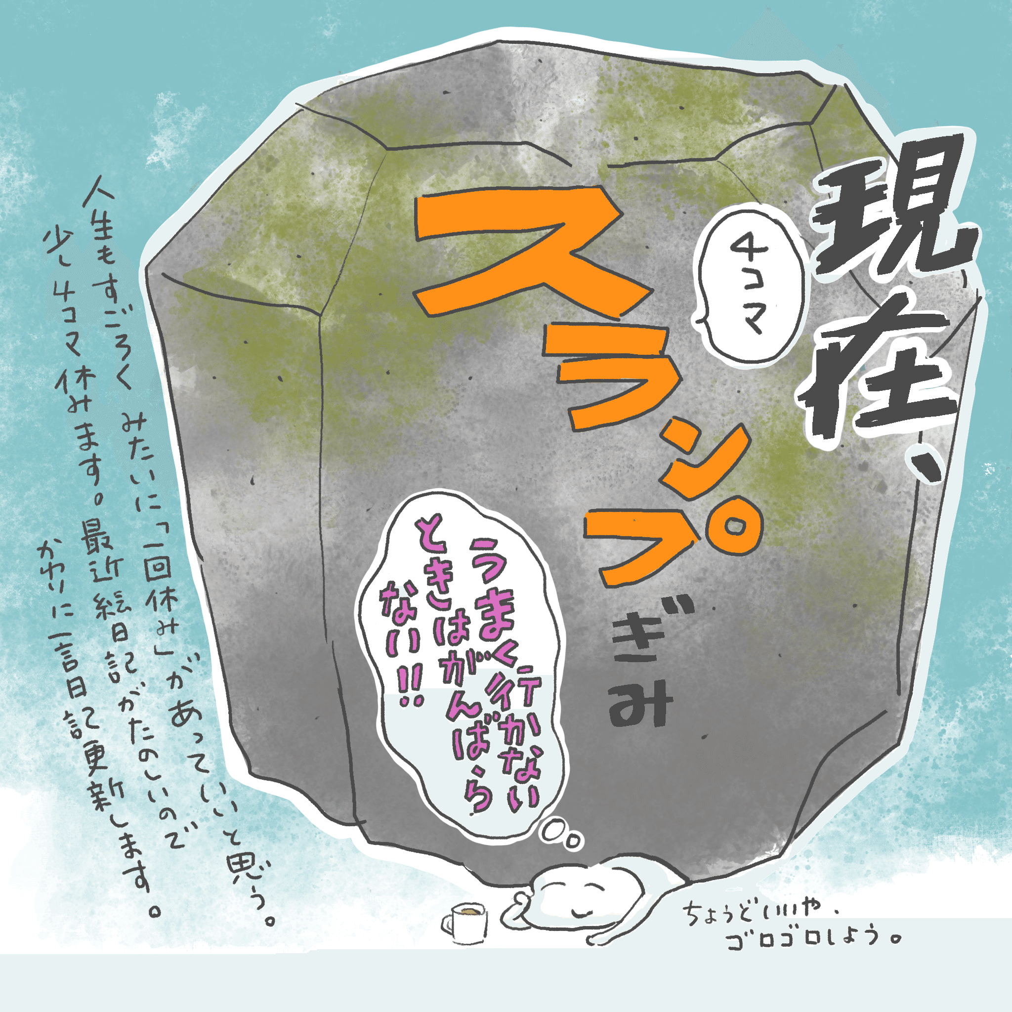 一言日記 2月8日 おいも Note 一言日記 2月8日 おいも Note