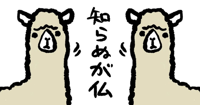 藪をつついて蛇を出す