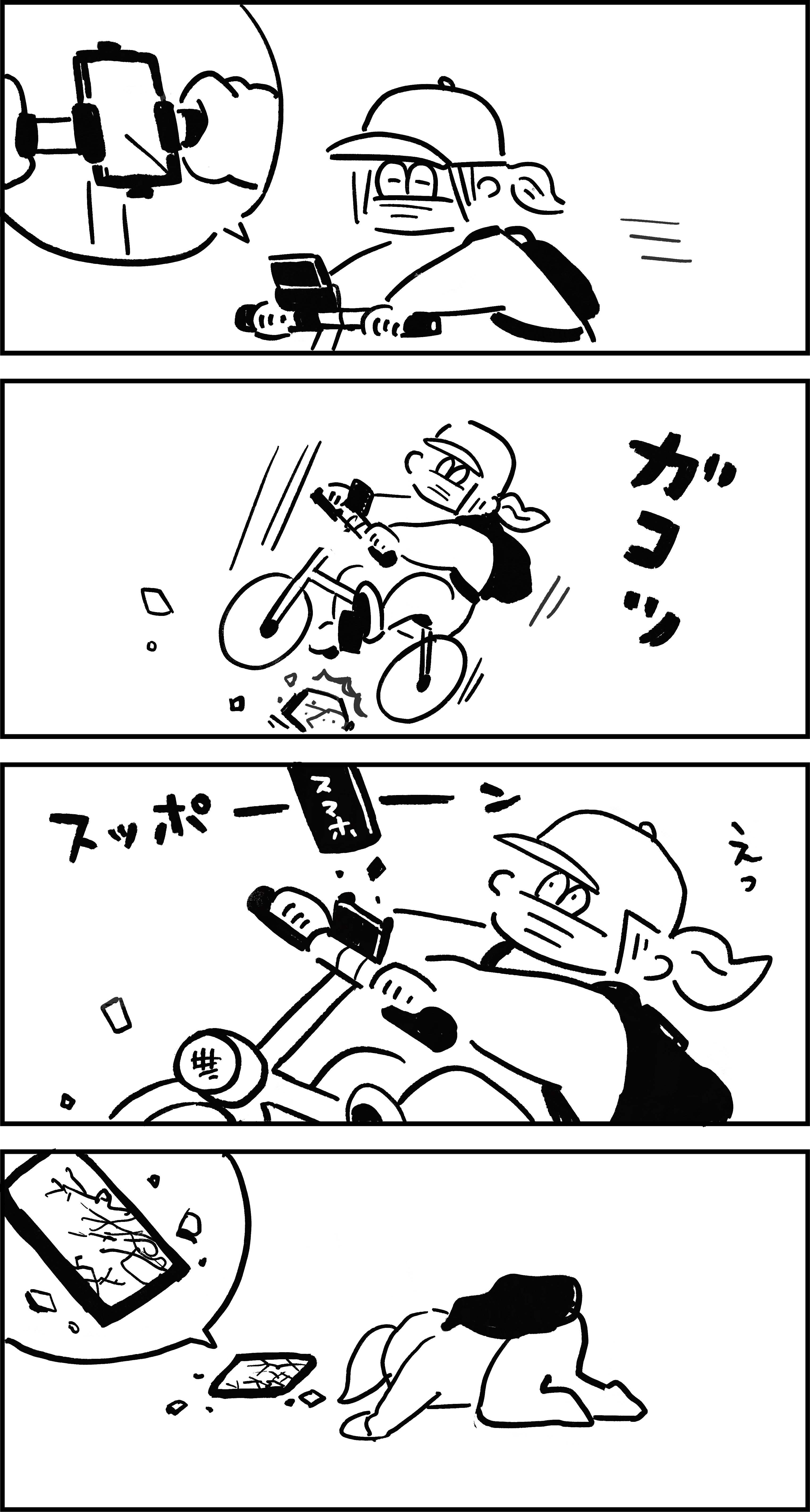 無事死亡 まくあけ Note 無事死亡 まくあけ Note