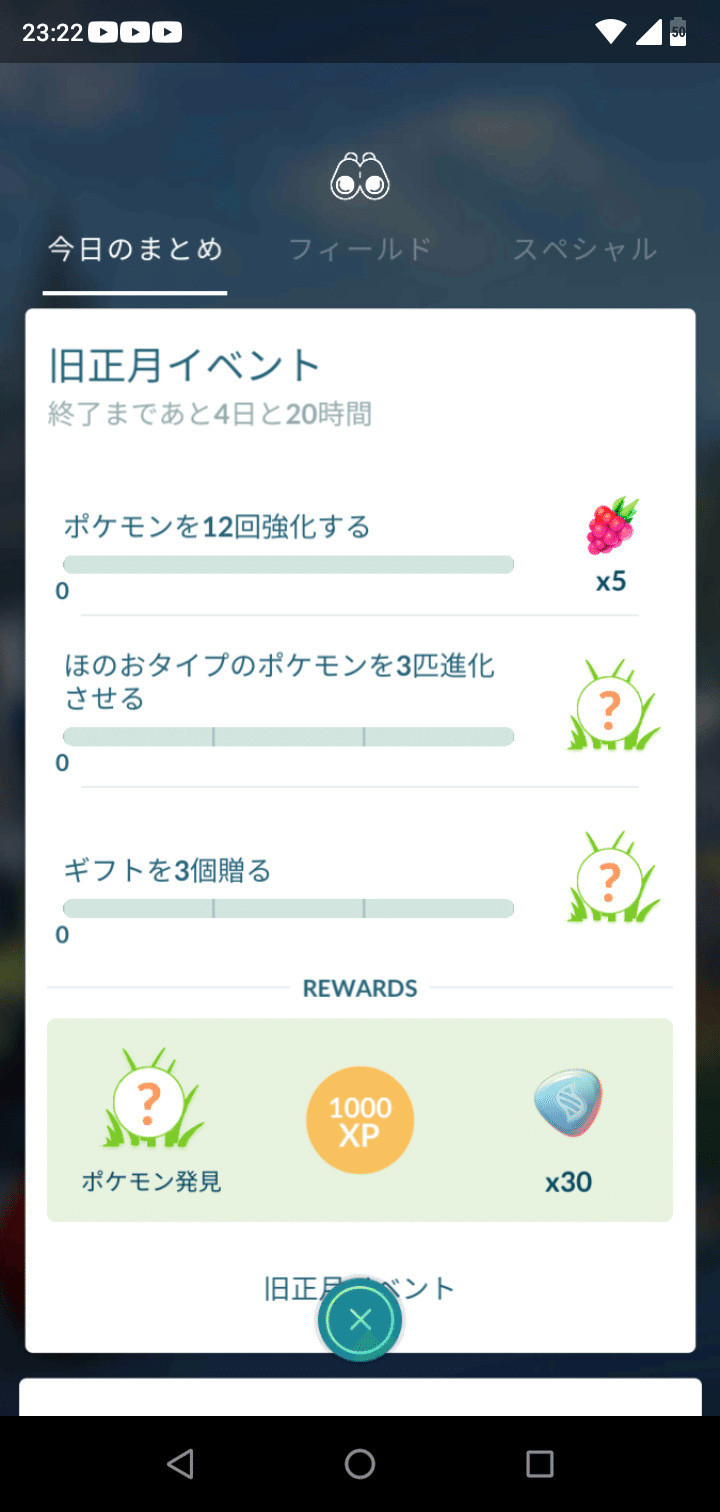 ポケモン 旧 正月 イベント 旧正月イベント 21年 ポケモン 旧 正月 イベント 旧正月イベント 21年