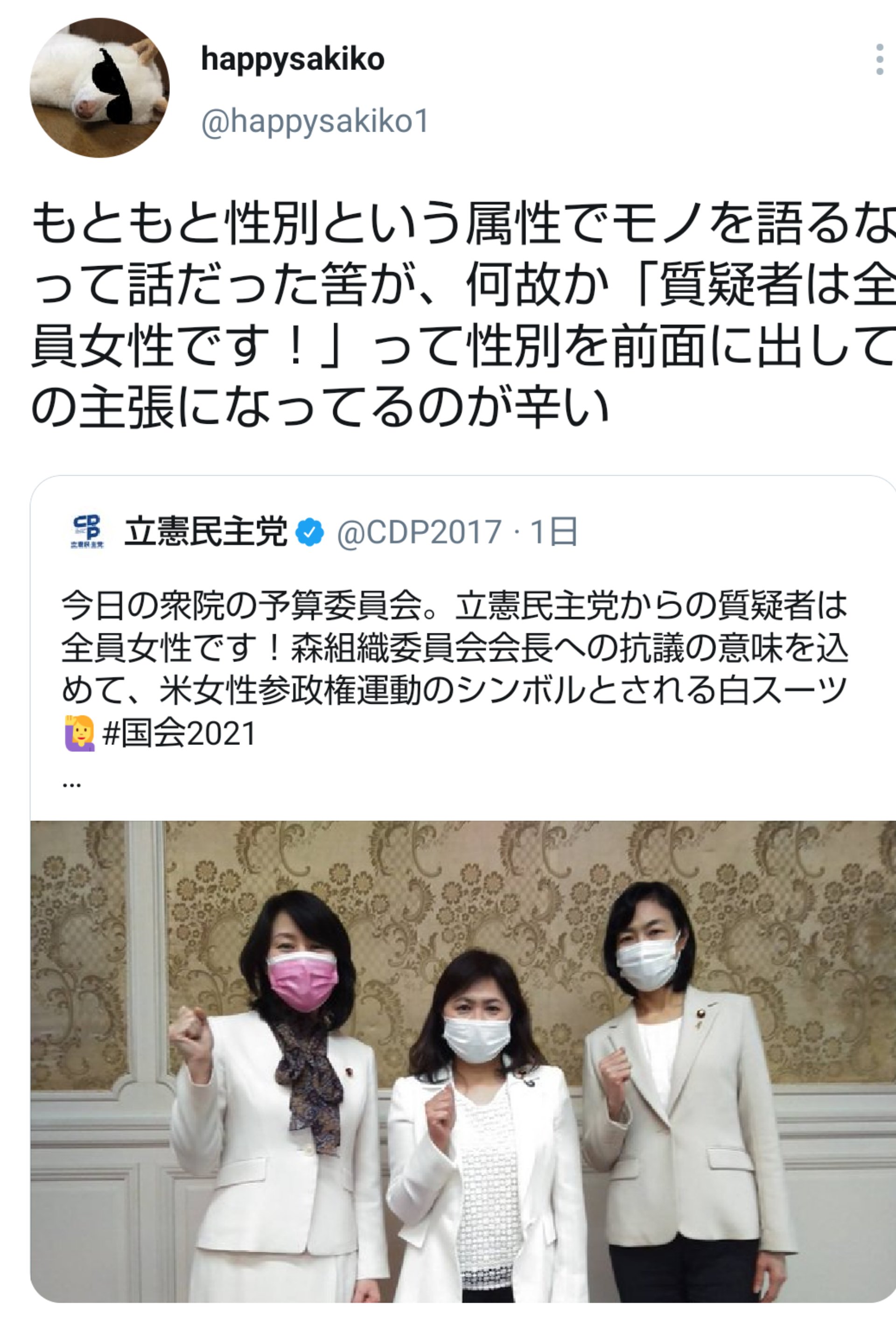 女であることにこだわる かまどの寺子屋 マガジンでまとめてます Note