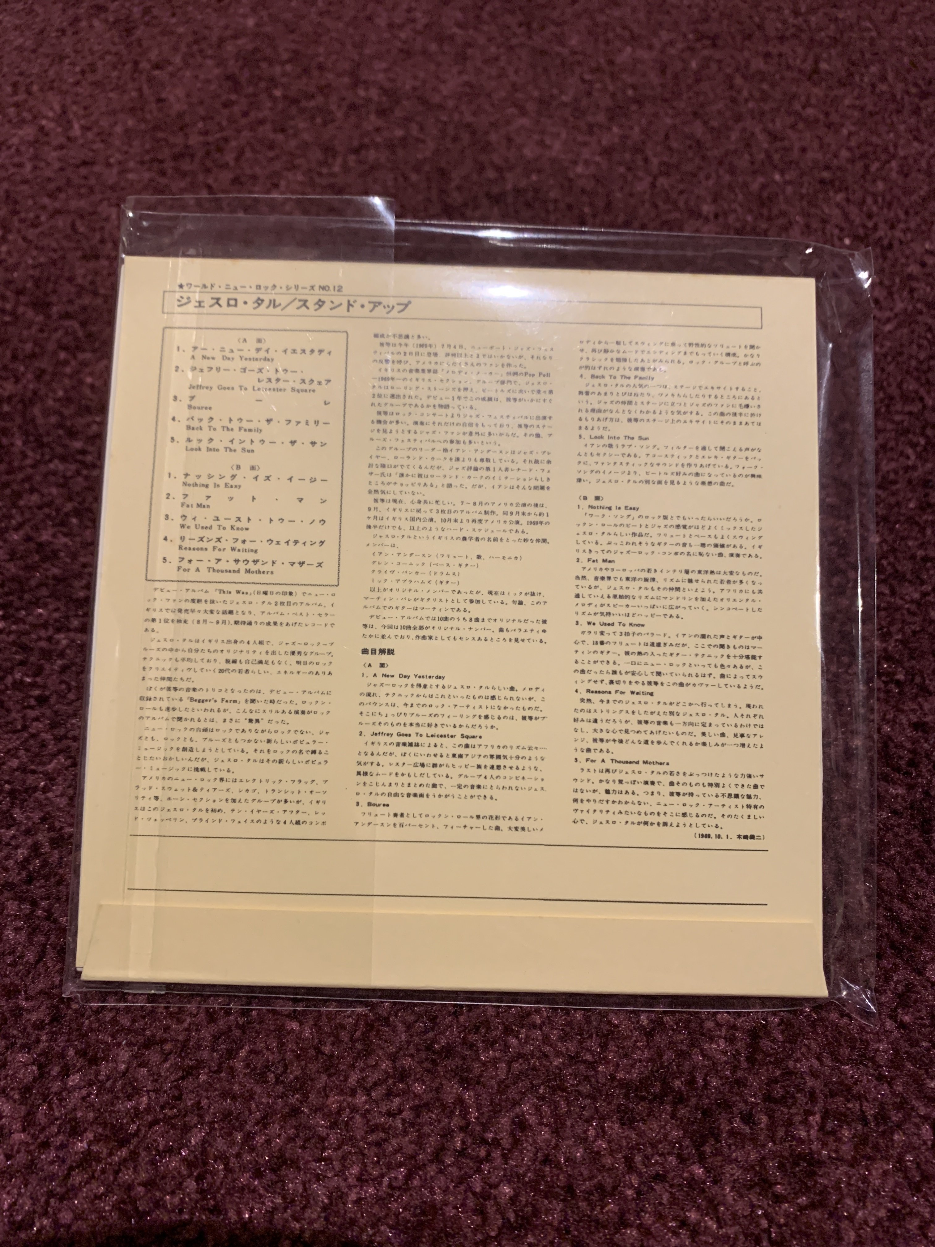 No Jethro Tull Stand Up Chrysalis Tocp 650 全体帯 Edy Note No Jethro Tull Stand Up Chrysalis Tocp 650 全体帯 Edy Note