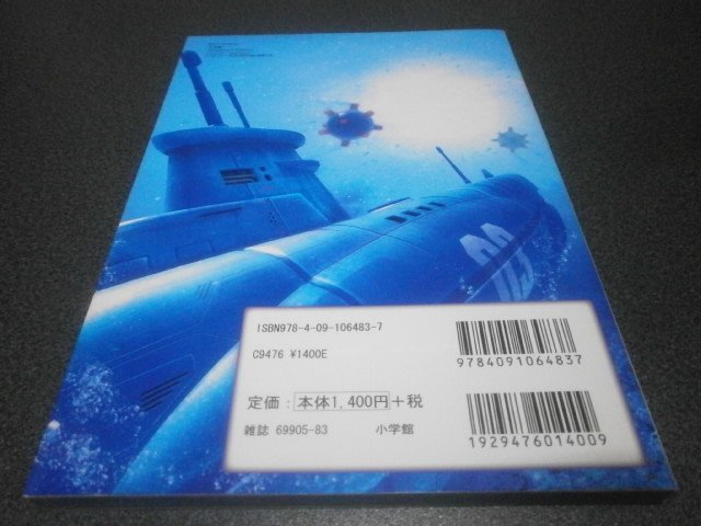 スティールダイバー 任天堂公式ガイドブック（攻略本）｜アストラル