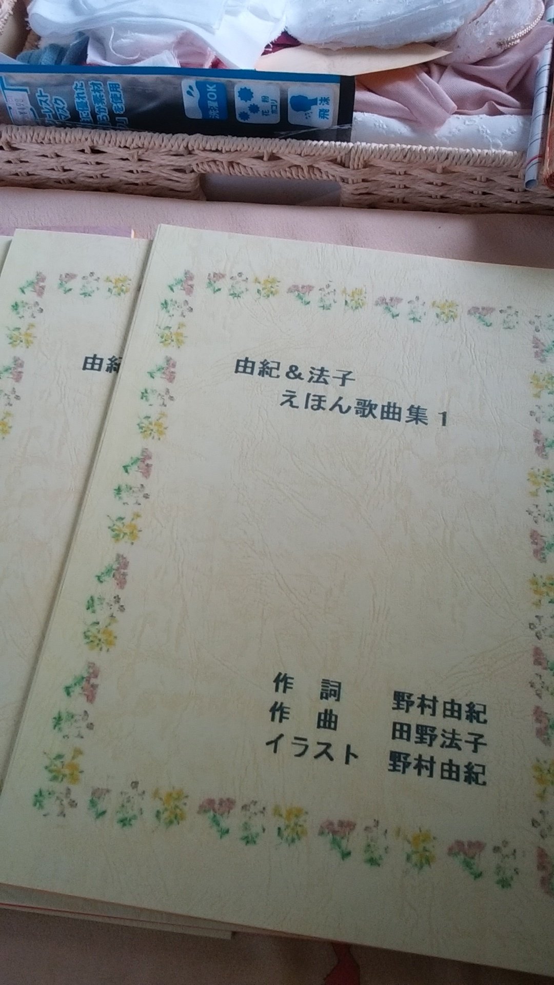 ホッチキス簡単製本しました ゆきっこ Note ホッチキス簡単製本しました ゆきっこ Note