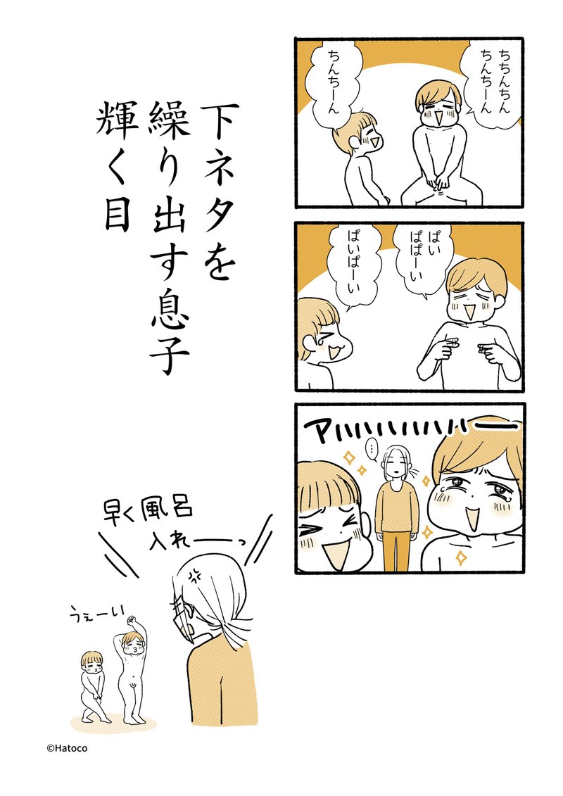 子育てエッセイ漫画 の新着タグ記事一覧 Note つくる つながる とどける