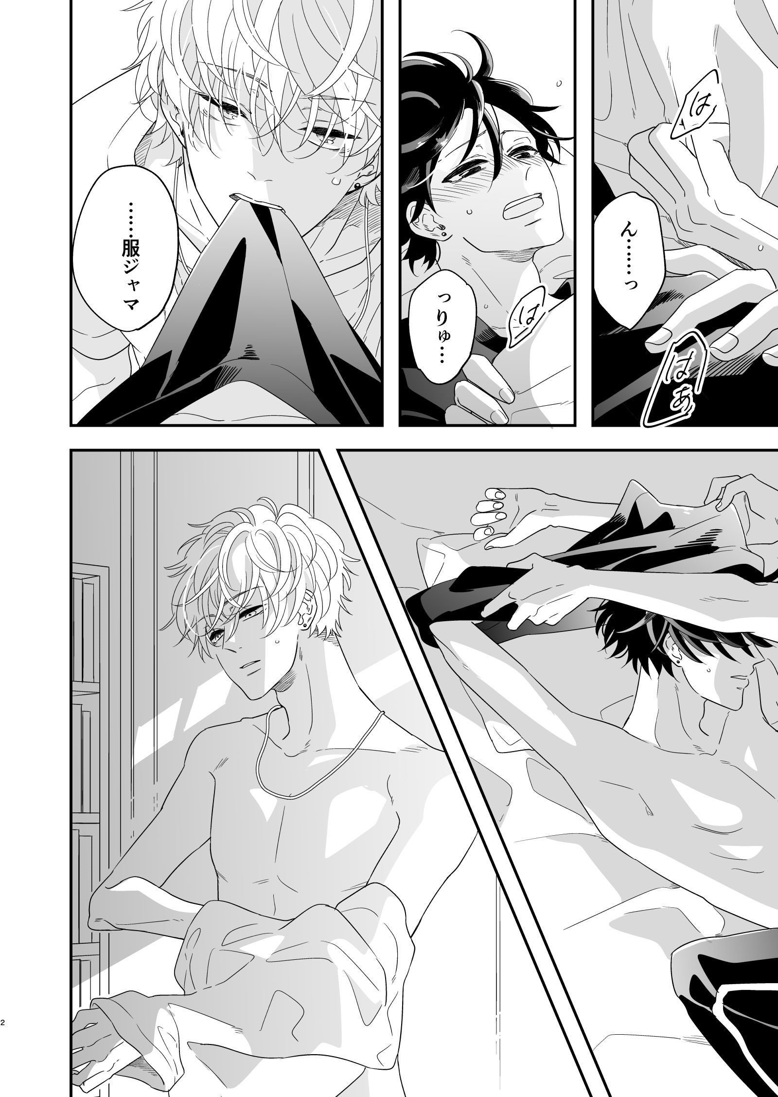 創作bl クラスのイケメンと地味キャラがバンド組む話11話前編 イズミハルカ 漫画家 Note