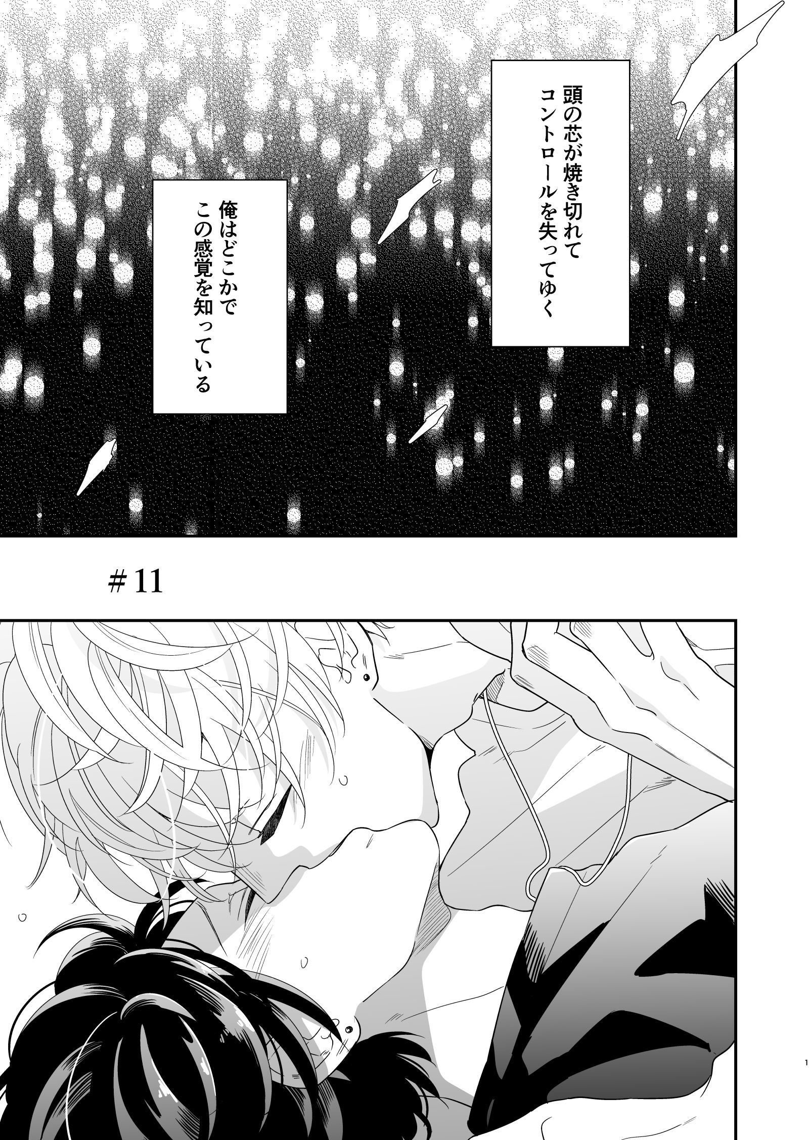 創作bl クラスのイケメンと地味キャラがバンド組む話11話前編 イズミハルカ 漫画家 Note 創作bl クラスのイケメンと地味キャラがバンド組む話11話前編 イズミハルカ 漫画家 Note