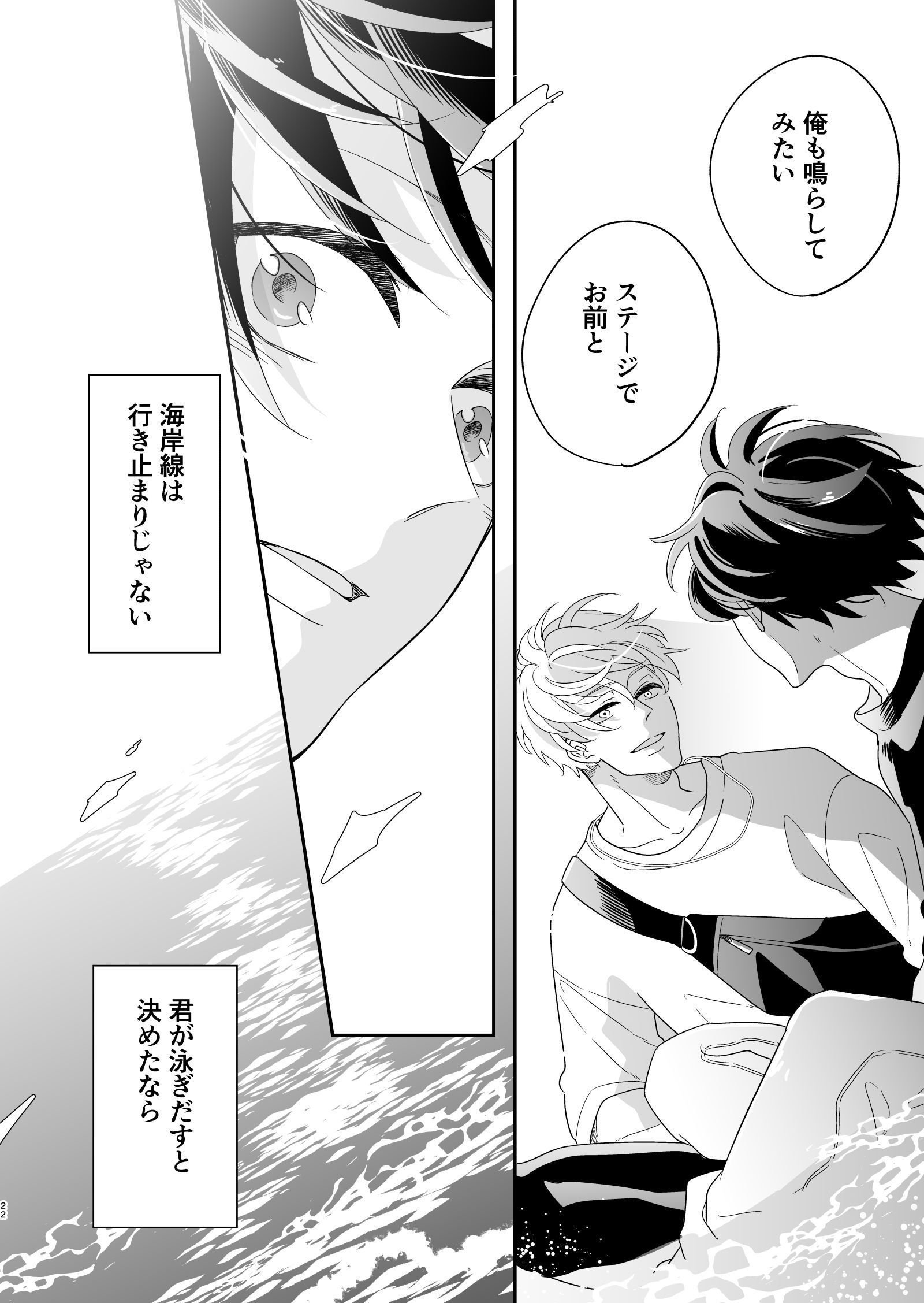 創作bl クラスのイケメンと地味キャラがバンド組む話11話後編 イズミハルカ 漫画家 Note 創作bl クラスのイケメンと地味キャラがバンド組む話11話後編 イズミハルカ 漫画家 Note