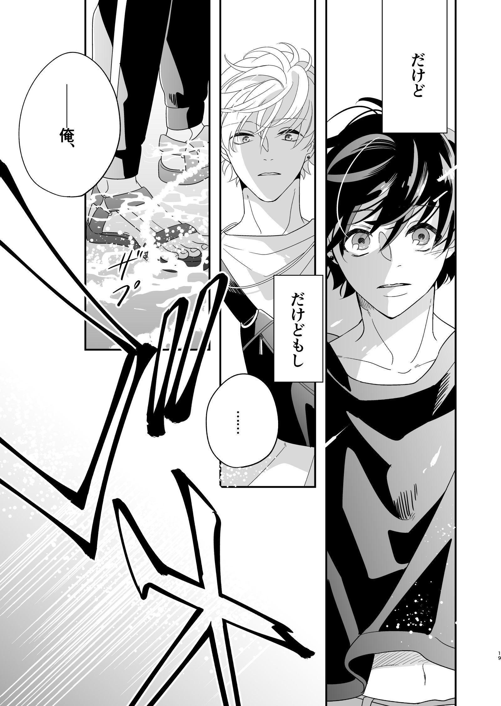 創作bl クラスのイケメンと地味キャラがバンド組む話11話後編 イズミハルカ 漫画家 Note 創作bl クラスのイケメンと地味キャラがバンド組む話11話後編 イズミハルカ 漫画家 Note