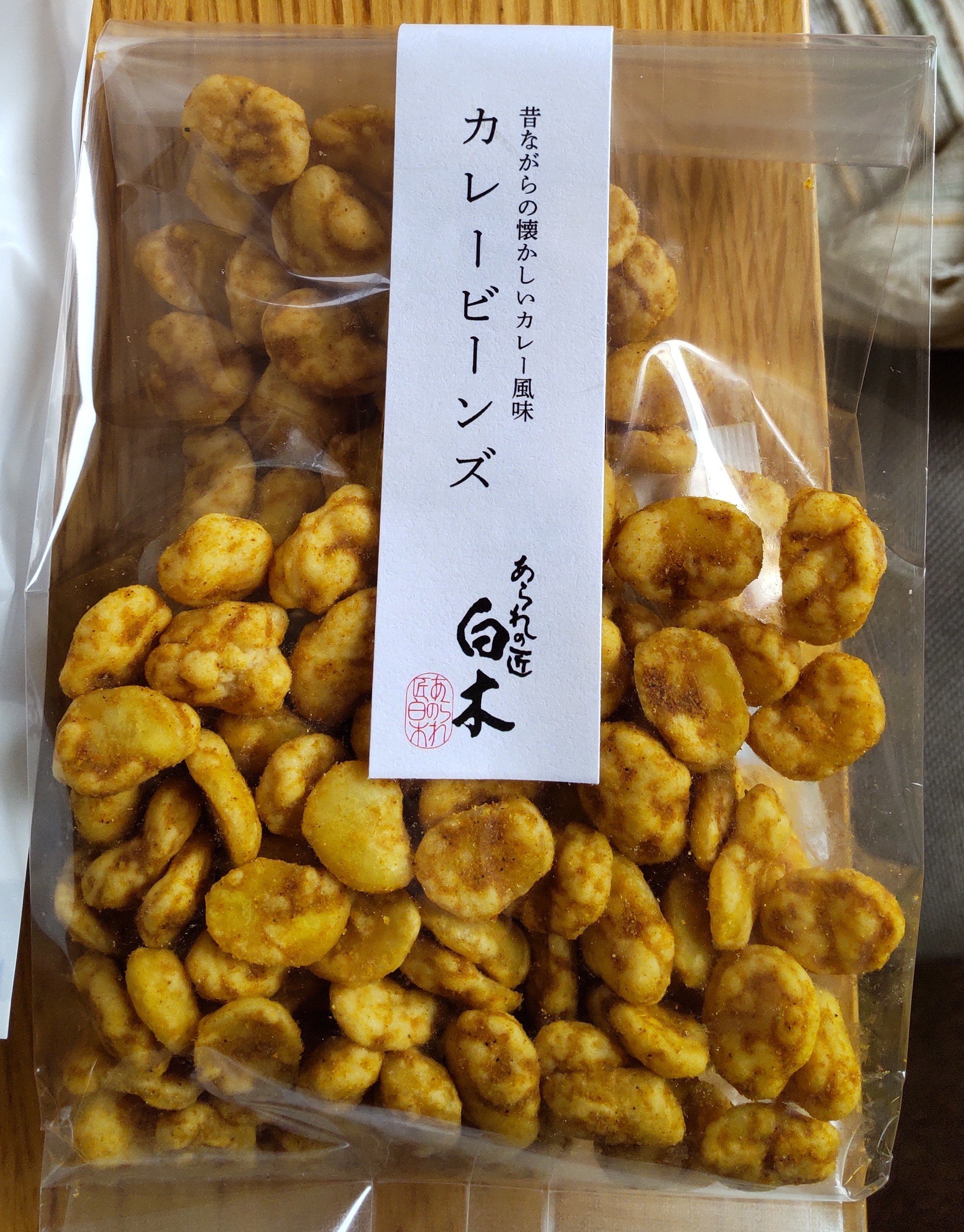 あられの匠 白木 さんの カレービーンズ が美味しかったという呟き 名古屋壬生三郎 Note