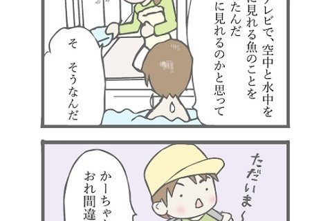 子育て四コマ漫画 の新着タグ記事一覧 Note つくる つながる とどける 子育て四コマ漫画 の新着タグ記事一覧 Note つくる つながる とどける