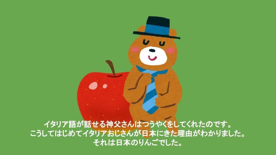 ゆうじさんとイタリアのりんご 山谷のドヤ街で本当にあったイタリア紳士との珍事件 イタリアに日本のりんご 大仙 Daisen ユーラシア大陸を横断したヒッチハイカー Note ゆうじさんとイタリアのりんご 山谷のドヤ街で本当にあったイタリア紳士との珍事件 イタリアに日本のりんご 大仙 Daisen ユーラシア大陸を横断したヒッチハイカー Note