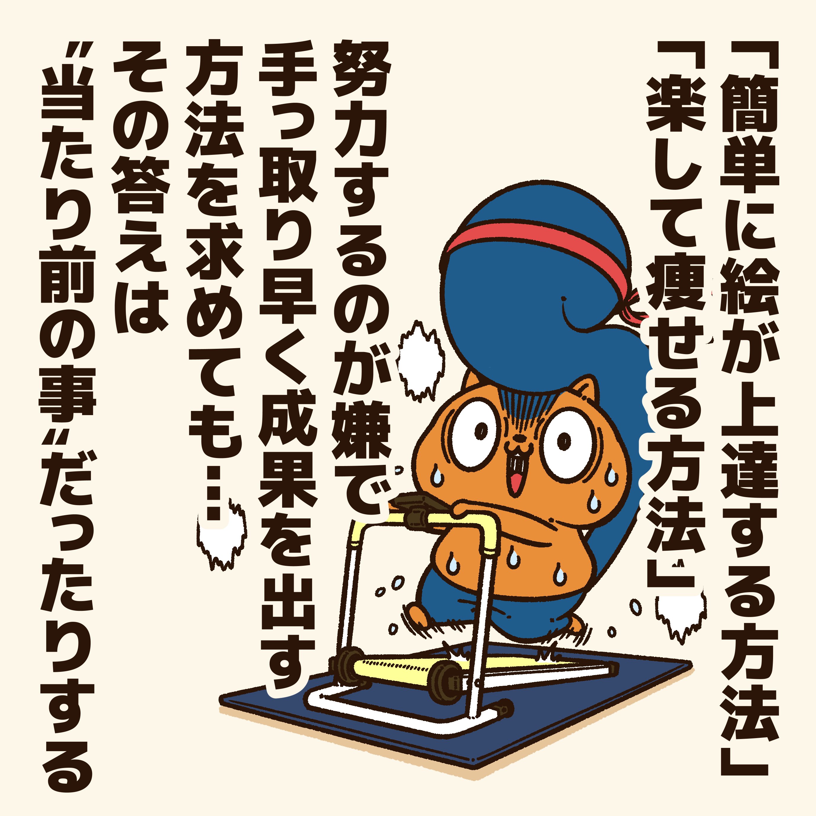 努力するのが嫌な人に贈るエール コハラモトシ Note