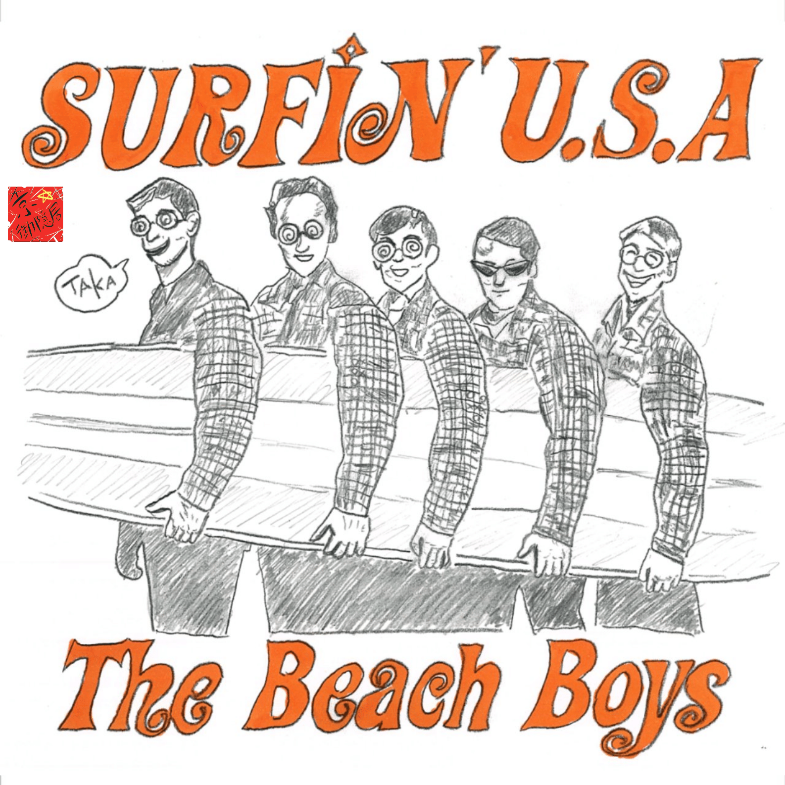 名盤眼鏡化計画 ビーチボーイズ特集 御隠居曼荼羅 Note