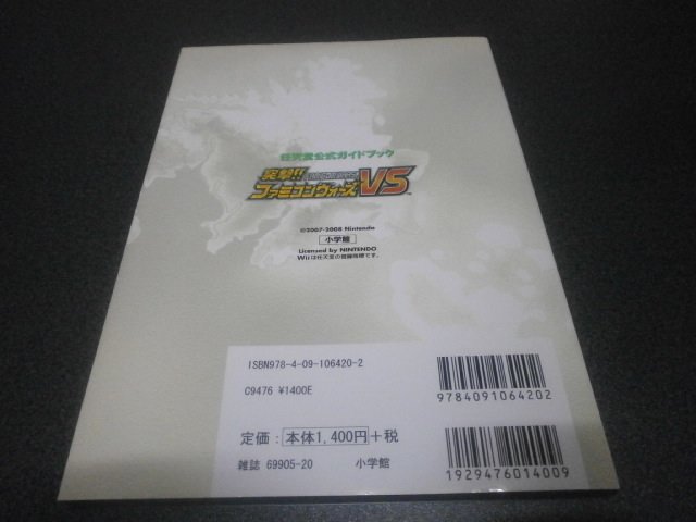 突撃ファミコンウォーズvs 任天堂公式ガイドブック 攻略本 アストラル ゲーム好き Note