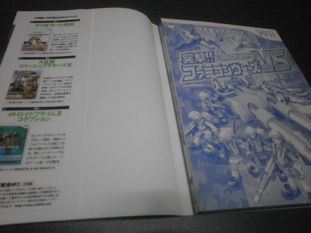 突撃ファミコンウォーズvs 任天堂公式ガイドブック 攻略本 アストラル ゲーム好き Note