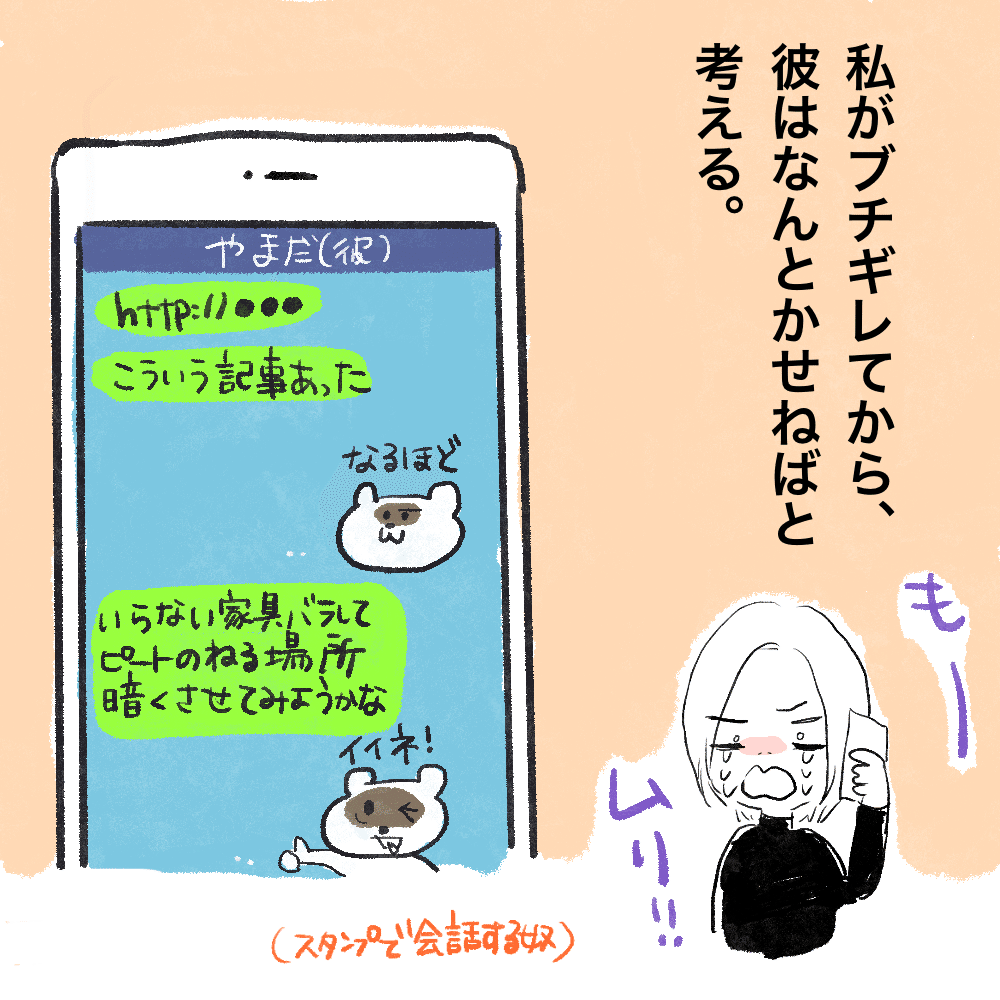 うちの犬が最初分離不安症だった話 9 さとうりか Note