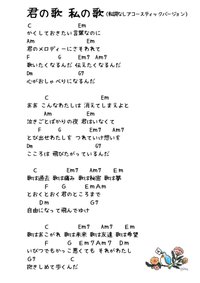 君の歌私の歌 歌入り まきの歌広場 マキの歌劇なショータイム Note