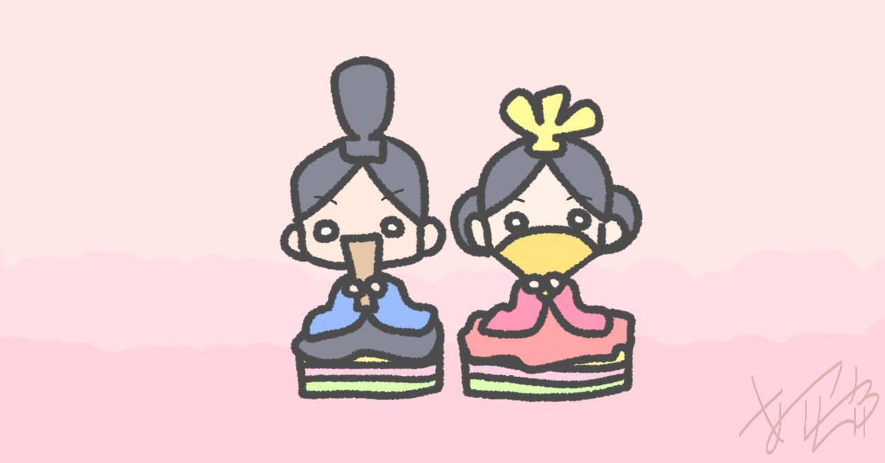 ひな祭り 桃の節句 みんなのフォトギャラリー あらやん 星のゆるチマ絵師 100 Note
