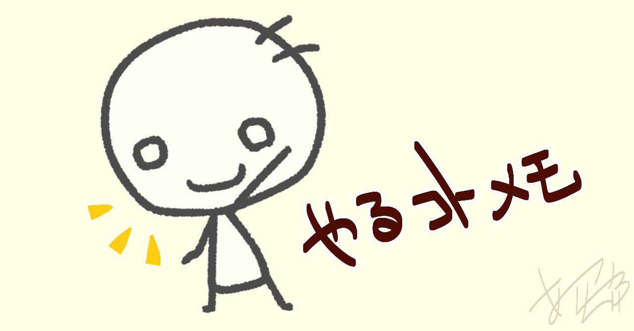 シンプルな使いやすい見出し用タイトル Todoリスト やる事リスト 本日の成果 みんなのフォトギャラリー あらやん Note お絵描き ストック イラスト フォロバ100 Note シンプルな使いやすい見出し用タイトル Todoリスト やる事リスト 本日の成果 みんなのフォトギャラリー あらやん Note お絵描き ストック イラスト フォロバ100 Note