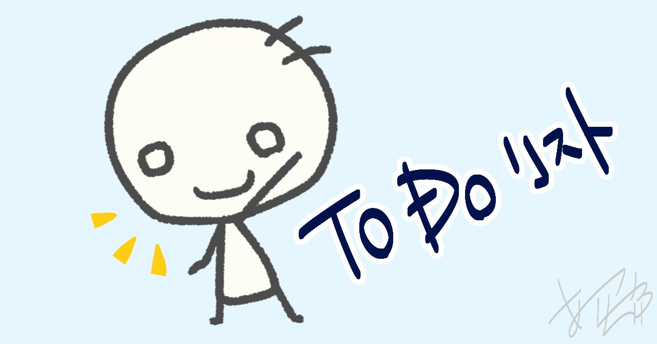 シンプルな使いやすい見出し用タイトル Todoリスト やる事リスト 本日の成果 みんなのフォトギャラリー あらやん 星のゆるチマ絵師 Note シンプルな使いやすい見出し用タイトル Todoリスト やる事リスト 本日の成果 みんなのフォトギャラリー あらやん 星のゆるチマ絵師 Note