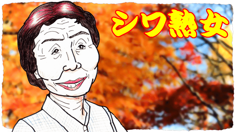 全国取材敢行 平成日本 フツーの熟女改訂版 高知県のシワ熟女 ぼおりゅう りき Note 全国取材敢行 平成日本 フツーの熟女改訂版 高知県のシワ熟女 ぼおりゅう りき Note