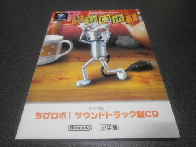 ちび ロボ ゲーム キューブ ちび ロボ ゲーム キューブ