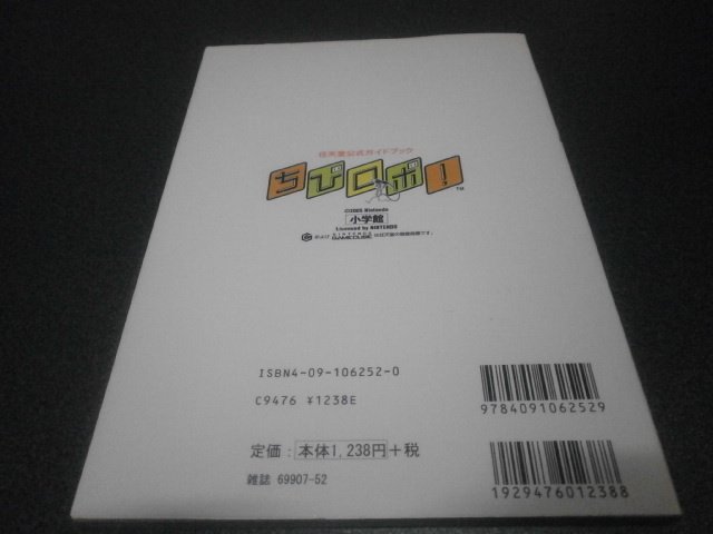 ちびロボ 任天堂公式ガイドブック 攻略本 アストラル ゲーム好き Note