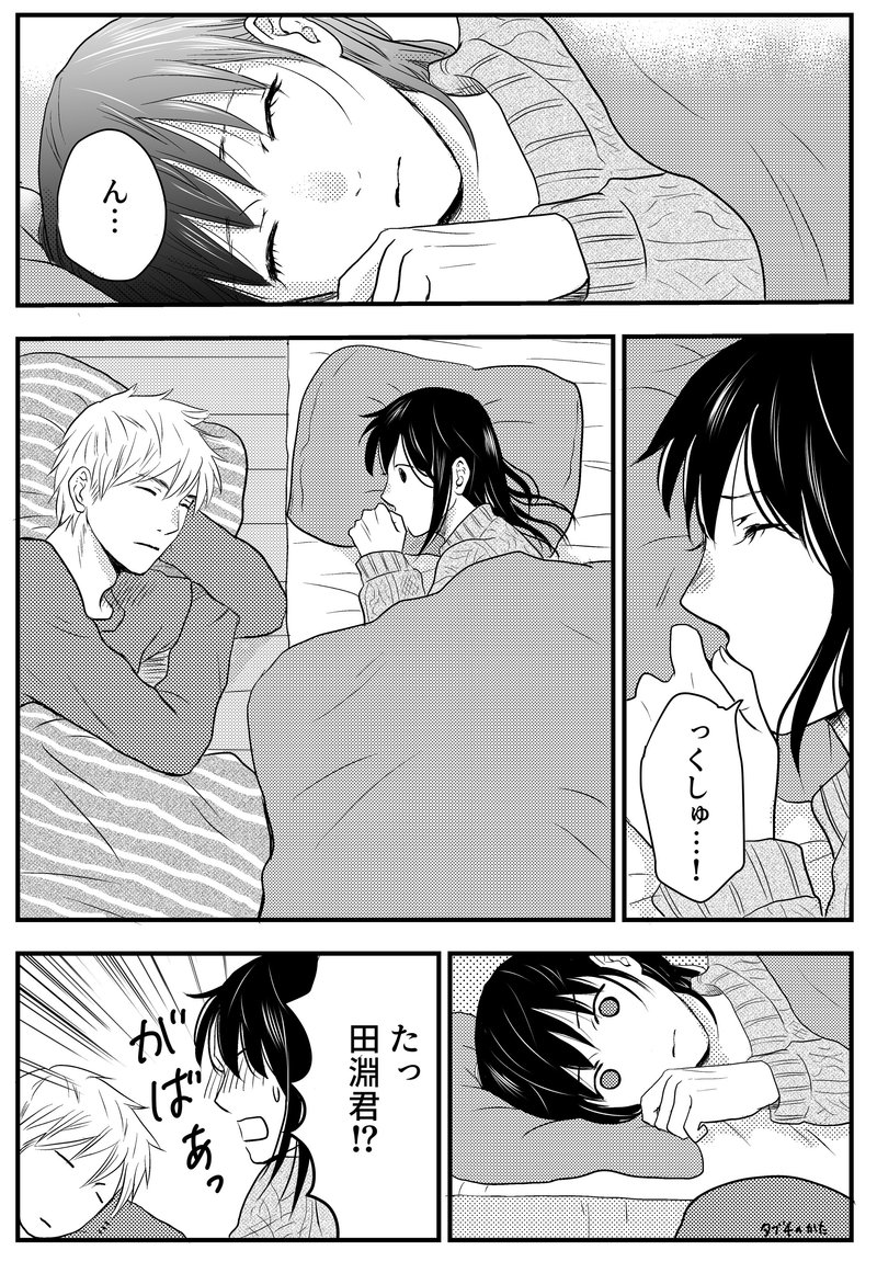 日常的恋愛漫画 の新着タグ記事一覧 Note つくる つながる とどける